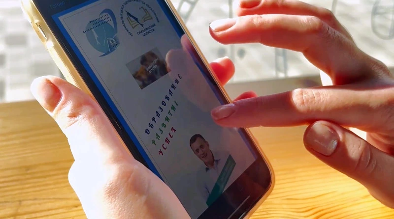 Онлайн-платформу «Образование. Развитие. Успех» запустили в Сахалинской области