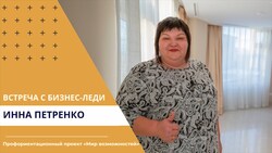 Бизнес-леди Инна Петренко научила школьников правильно ставить цели