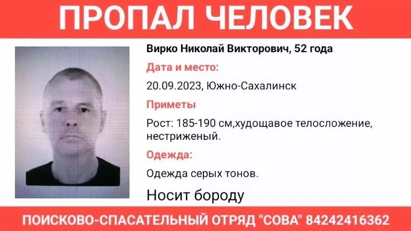 Мужчина с бородой пропал возле монастыря в Корсакове