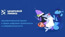 «Лаборатория Касперского» выпустила видеоролики для нового сезона проекта «Цифровой ликбез»