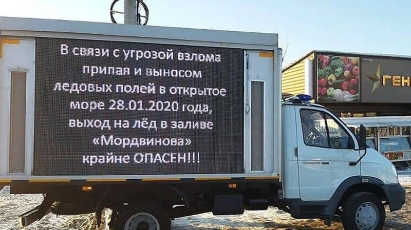 Сахалинских рыбаков отпугивают от залива Мордвинова