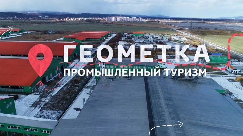 Поезда и животноводческий комплекс - как это устроено. Промышленный туризм на Сахалине