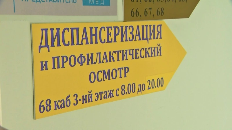 Переболевших COVID-19 сахалинцев зовут на диспансеризацию
