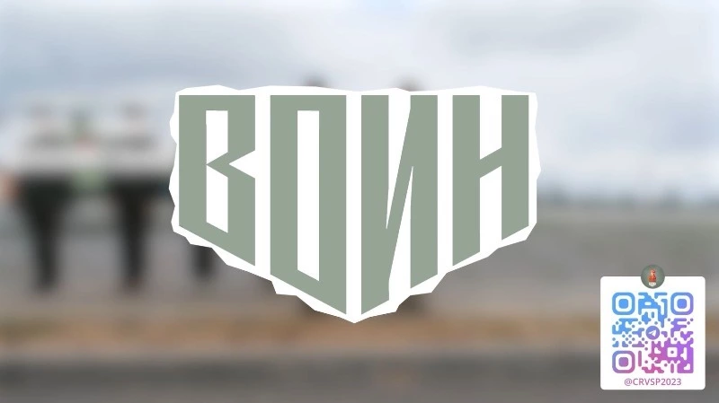 Центр «ВОИН» в Южно-Сахалинске приглашает молодых людей пройти обучение