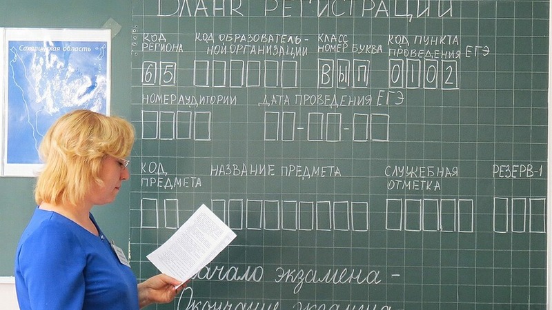 25 апреля егэ. Создатель ЕГЭ. Владимира Хлебникова ЕГЭ.