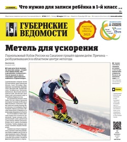 Запись в первый класс и ремонт подвалов — анонс «Губернских ведомостей» от 20 марта