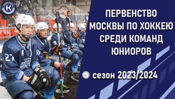 Команда «Кристалл-Сахалин» сыграет с ЦСКА на первенстве по хоккею U18 в Москве 