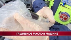 Автомобиль с гашишным маслом остановили сотрудники ГИБДД в Южно-Сахалинске