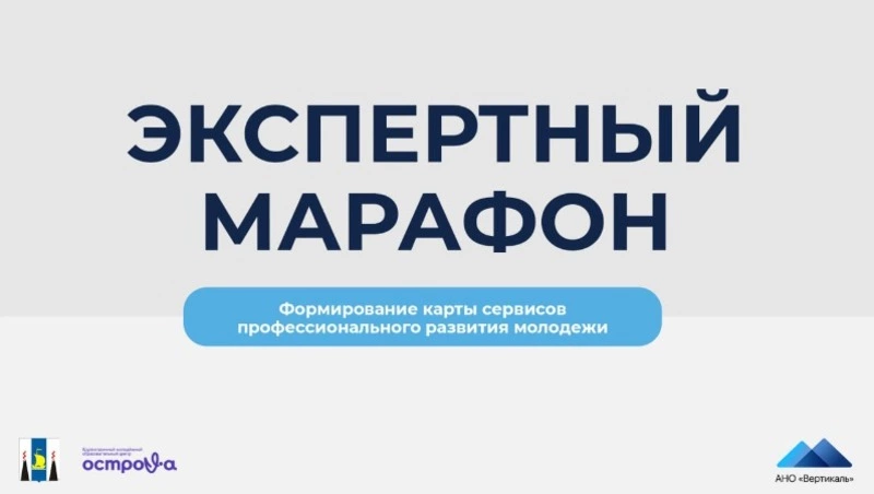 Ведущие эксперты России объединились на марафоне центра «Острова» 