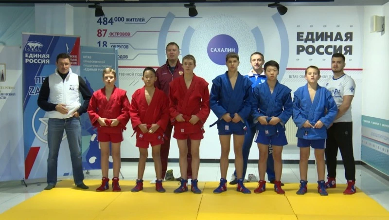 Юные самбисты Сахалина поздравили Владимира Путина с днем рождения