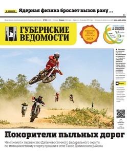 Ядерная медицина и исповедь снайпера — анонс «Губернских ведомостей» от 6 июня