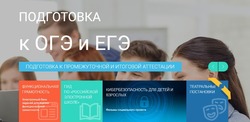 Школьникам Сахалина дали новую платформу для обучения с 1 сентября