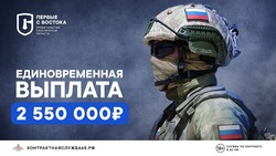 Военнослужащим по контракту на Сахалине гарантировали бесплатный проезд к месту отдыха