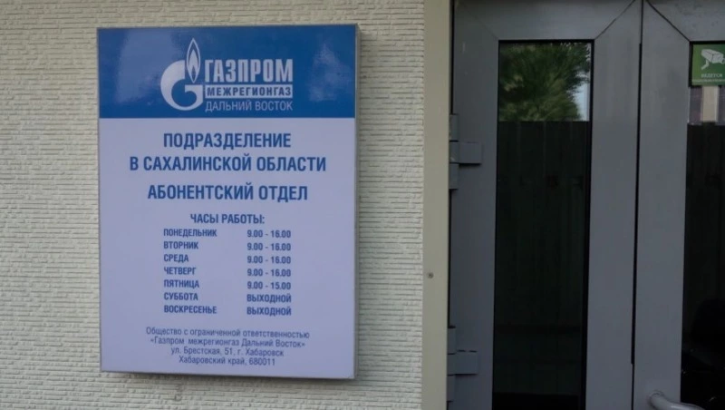 Мэрия Южно-Сахалинска призывает жителей частного сектора позаботиться о зиме заранее