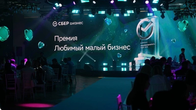 Шесть предпринимателей с Дальнего Востока стали победителями всероссийского конкурса Сбера