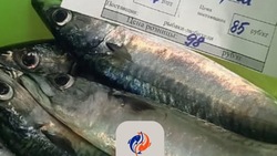 Рыбу по доступным ценам привезли в Томари и Александровск-Сахалинский 31 июля