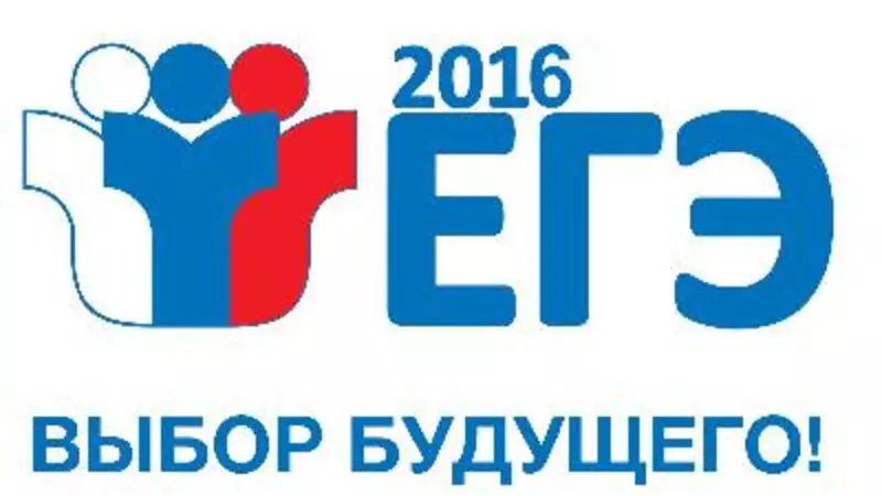 ЕГЭ на Сахалине можно пересдать в сентябре