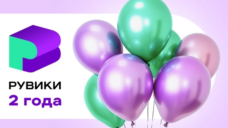 РУВИКИ исполняется 2 года: российская энциклопедия подводит итоги