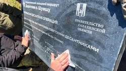 Первую навигационную табличку установили на острове Шумшу