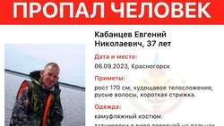 Тату скорпиона на пальце: мужчина пропал в Томаринском районе 6 сентября