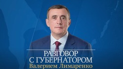 Губернатор Валерий Лимаренко подвел итоги встречи с представителями СМИ