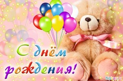 ТОП-15 картинок с днем рождения: скачать бесплатно