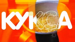 Начни день с «Утренней куксы» — добро, позитив и свежие новости на ОТВ Сахалин! 24.04.25