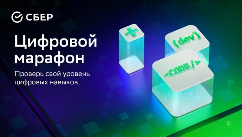 Python стал самым популярным языком программирования у участников конкурса «Цифровой марафон»