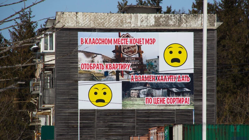 Сахалинца принудительно выселяют из дома на «Горном воздухе»