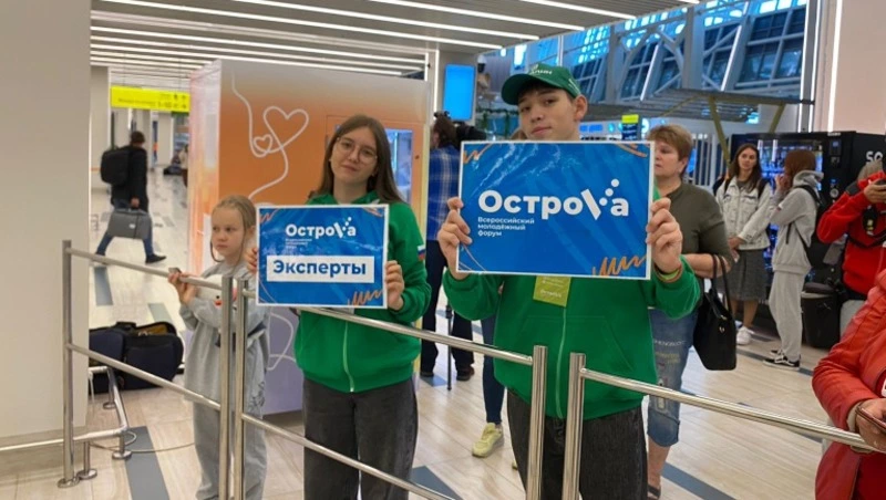 Первых участников форума «ОстроVа» встретили в Южно-Сахалинске