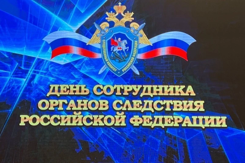 День работников следственных органов МВД России 2025: картинки и открытки 