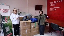 Вторую посылку отправили газовики с Сахалина в зону проведения спецоперации 