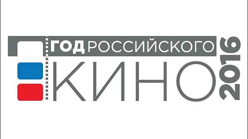 Год кино на Сахалине: неканонические шедевры, экскурсии в закулисье и видеодневники