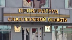 Прокуратура добилась устранения нарушений прав инвалидов в больницах Сахалина