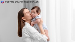 Ежемесячную выплату из средств маткапитала оформила 461 семья в Сахалинской области