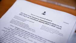 Правительство Сахалина внесло в областную Думу проект бюджета на 2023 год