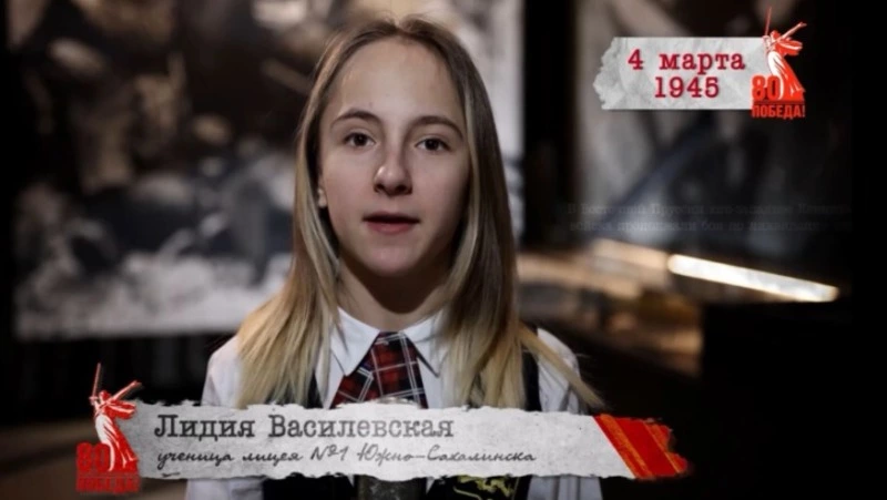 «Сводки с фронта»: 4 марта 1945 года