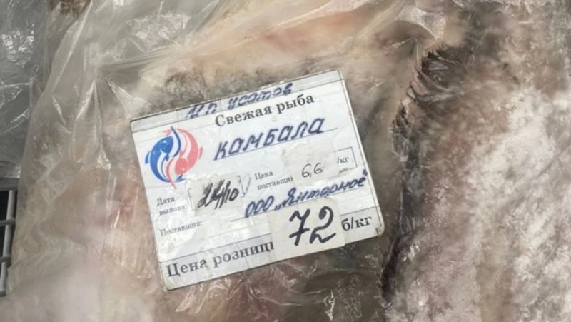 Свежую камбалу по 72 рубля за килограмм предложили жителям Невельска 25 октября