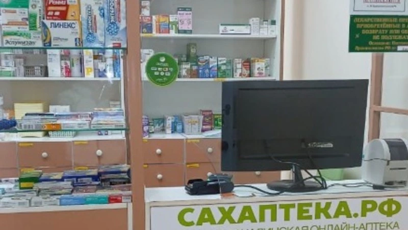 В Корсакове открыли новую точку «Фармации»
