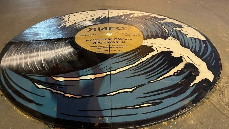 Кольцо с грампластинкой появилось у городского парка в Южно-Сахалинске