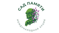 Сахалинские энергетики присоединились  к Международной акции «Сад Памяти»
