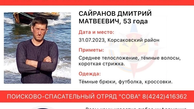 Мужчина пропал с рыболовецкого стана на мысе Великан на Сахалине 