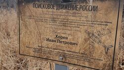 Две памятные таблички на месте авиакатастроф установили на Сахалине