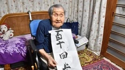 Число японцев старше 100 лет приближается к 100 тысячам человек