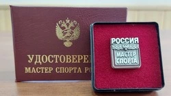 Троих сахалинцев удостоили звания мастера спорта Российской Федерации 