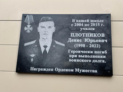 Школе № 1 в Аниве присвоили имя старшего лейтенанта Дениса Плотникова