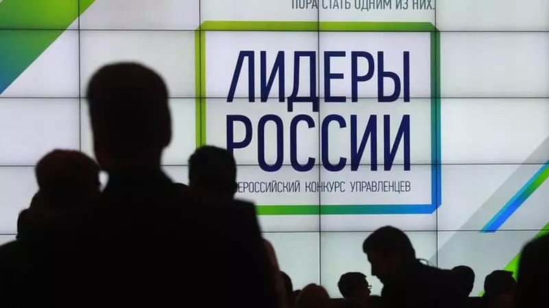 "Лидеров России" определят во Владивостоке