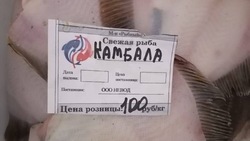 Рыбу по 100 рублей за килограмм привезли в Томари 17 июля