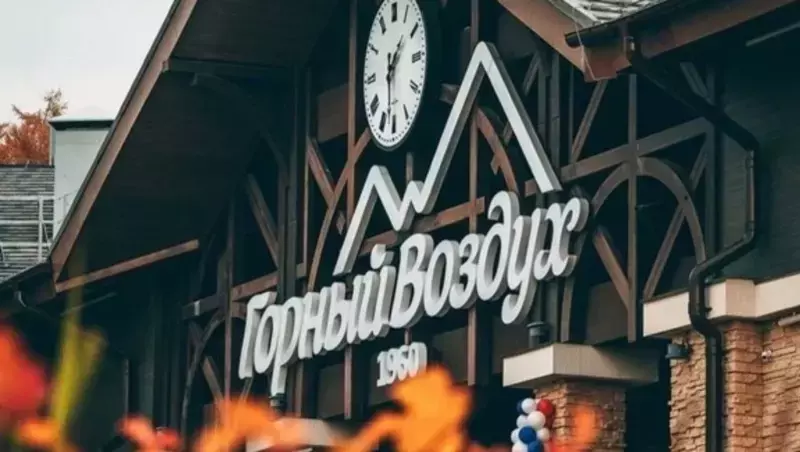 СТК «Горный воздух» исполнилось 65 лет