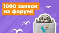 Всероссийский форум «ОстроVа» собрал первую тысячу заявок на участие в 2023 году